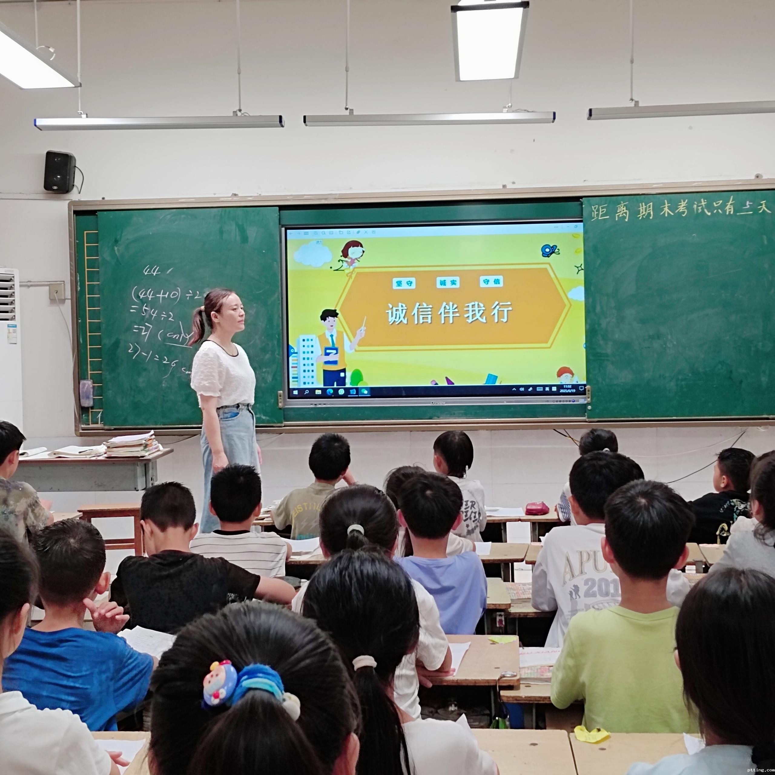 诚信主题班会2.jpg 诚信主题班会2.jpg