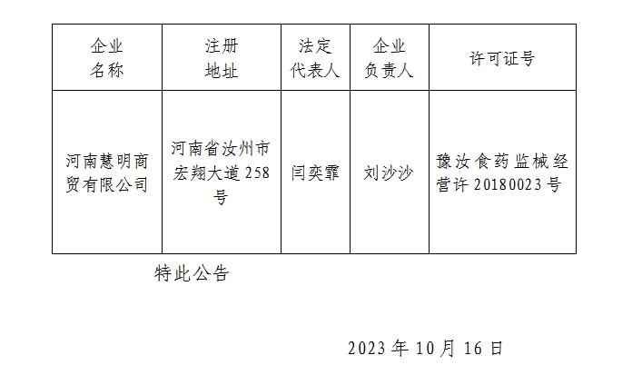 微信截图_20231018094512.png 微信截图_20231018094512.png