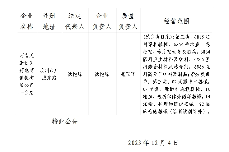 微信截图_20231205173157.png 微信截图_20231205173157.png