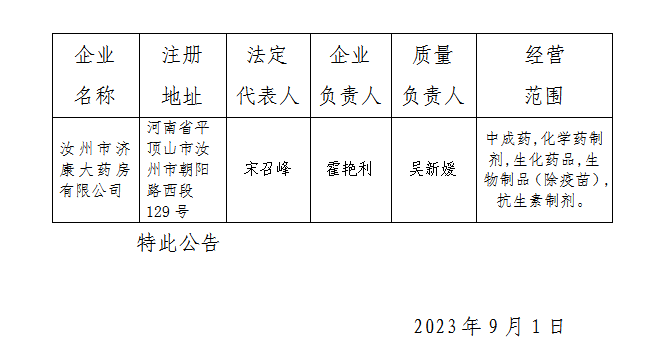 微信截图_20230901171544.png 微信截图_20230901171544.png