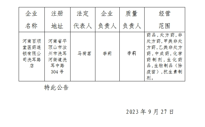 微信截图_20230928165607.png 微信截图_20230928165607.png