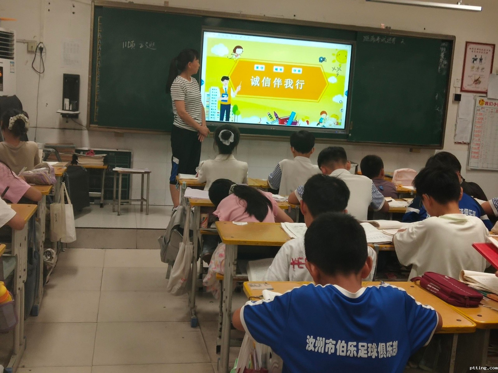 诚信主题班会111.jpg