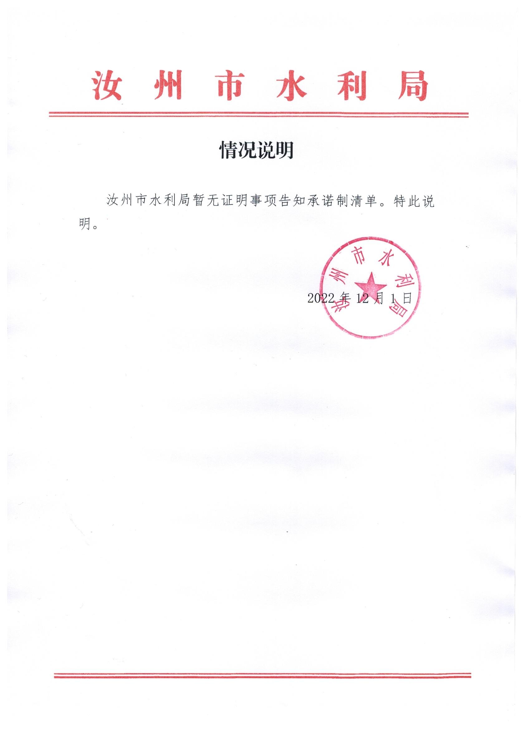 证明事项.jpeg