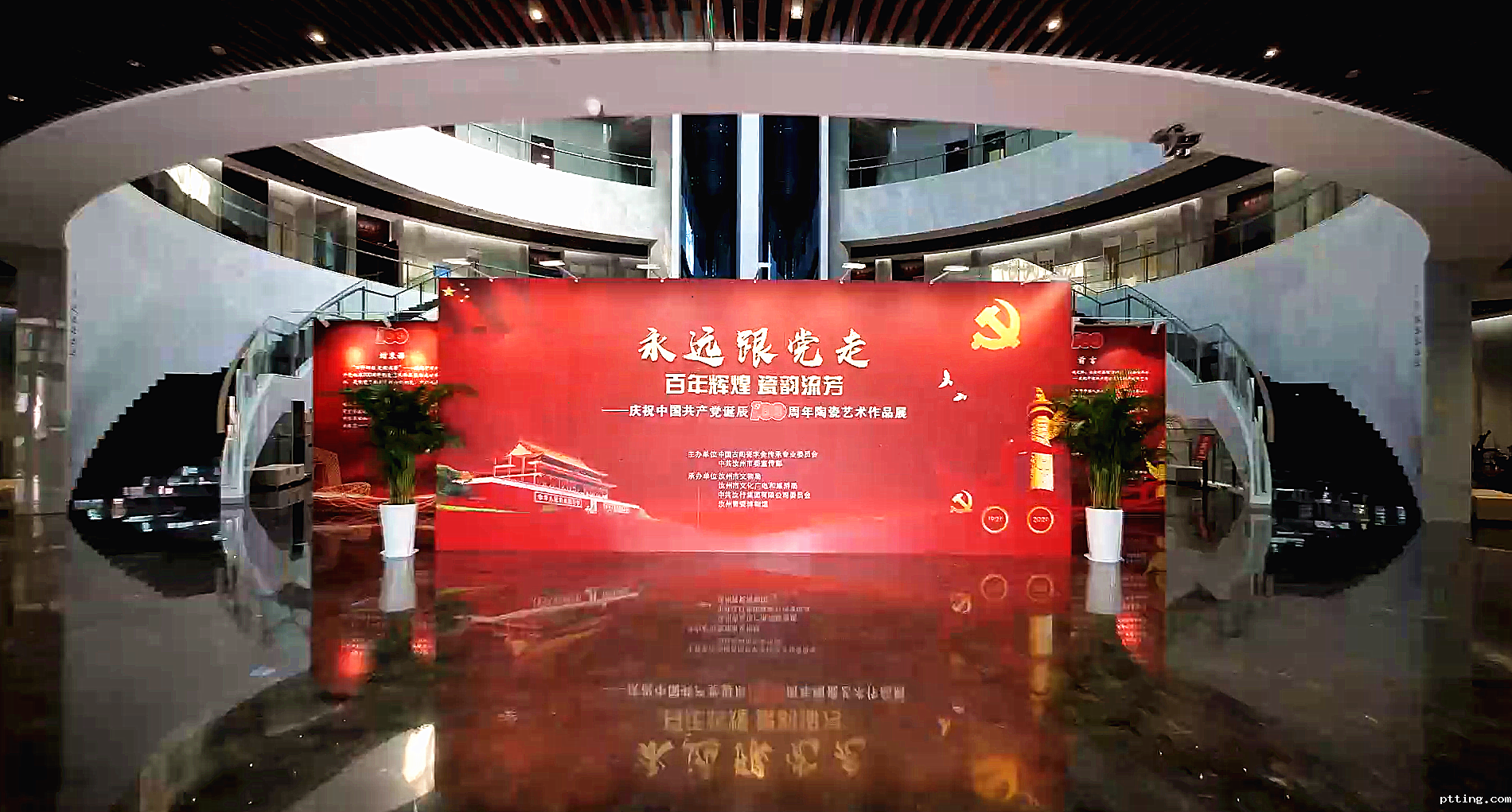 汝州市-青瓷博物馆-《百年辉煌 瓷韵流芳》陶瓷艺术作品展.png