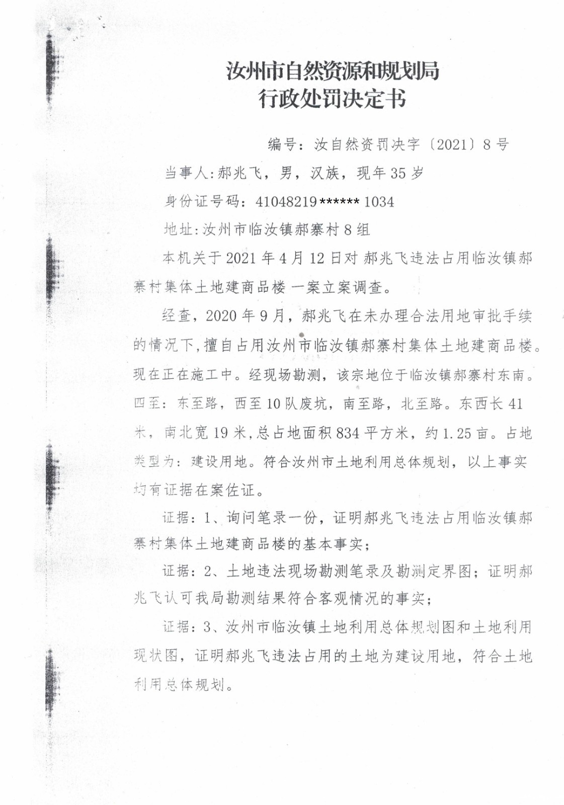 CCI_000474.jpg