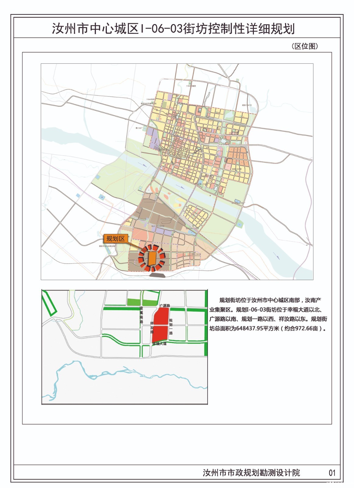 01区位图 两个地块.jpg