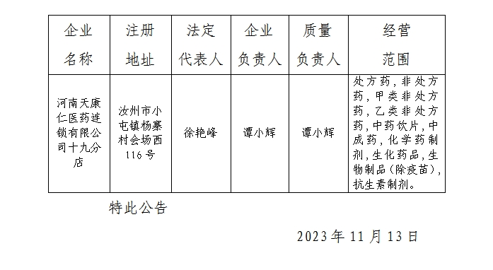 微信截图_20231116104505.png