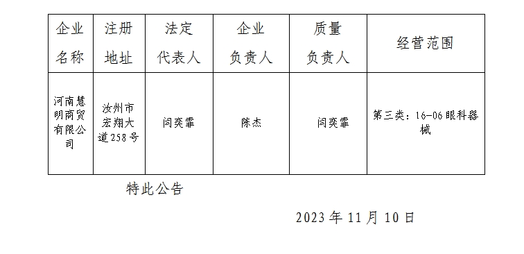 微信截图_20231116104143.png