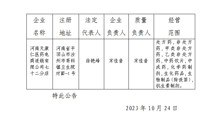 微信截图_20231101092410.png