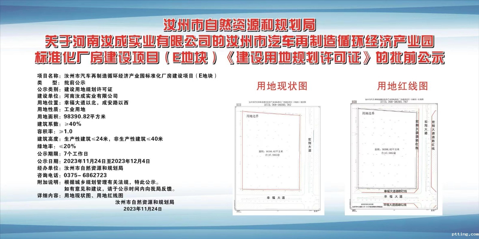 微信图片_20231127104350.jpg