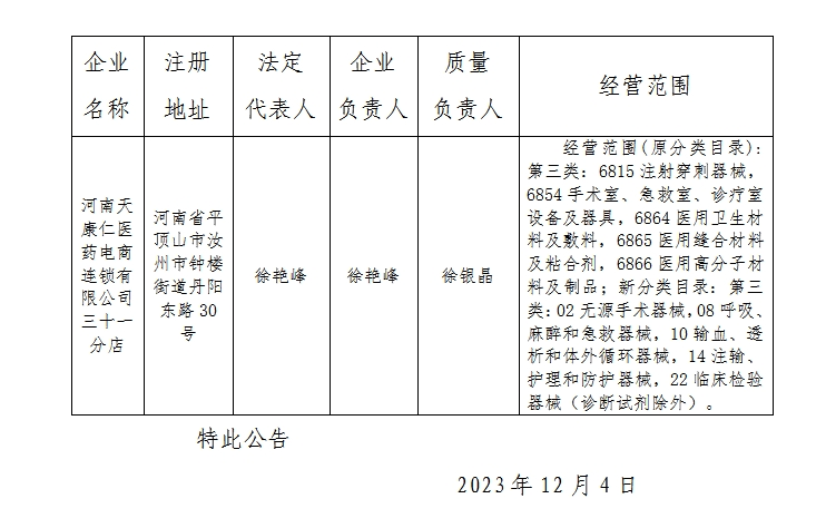 微信截图_20231205172827.png