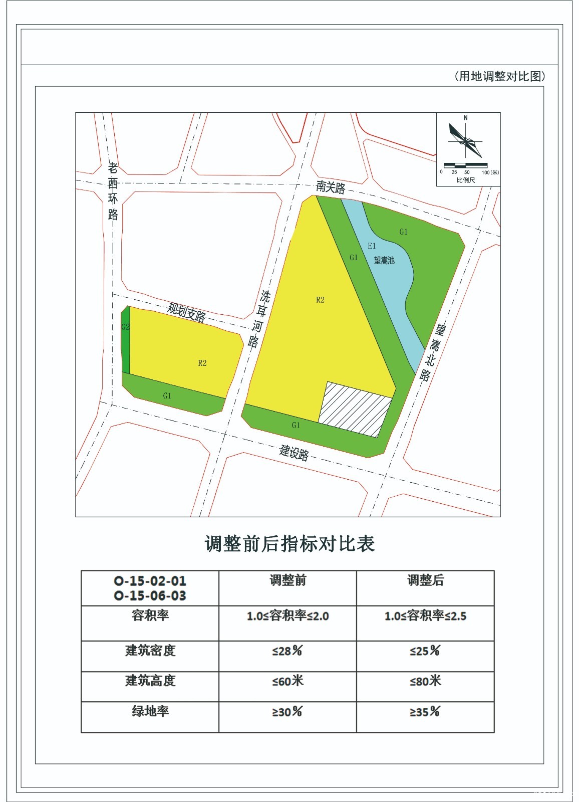02用地调整对比图.jpg