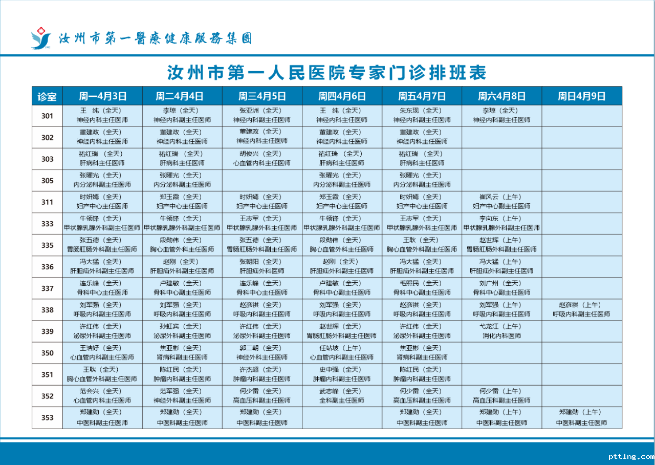 微信图片_20230406095913.png