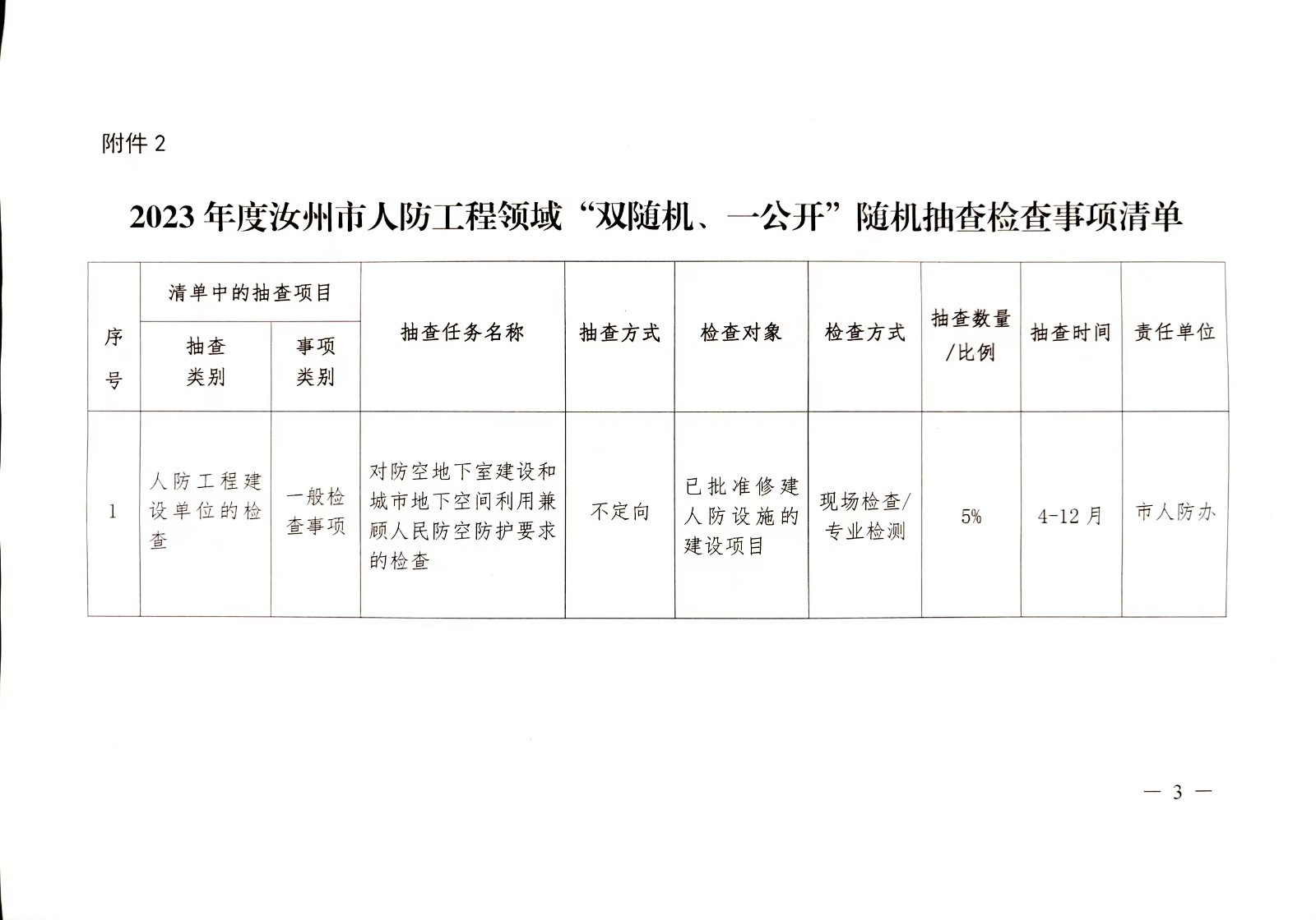 微信图片_20230522093302.jpg