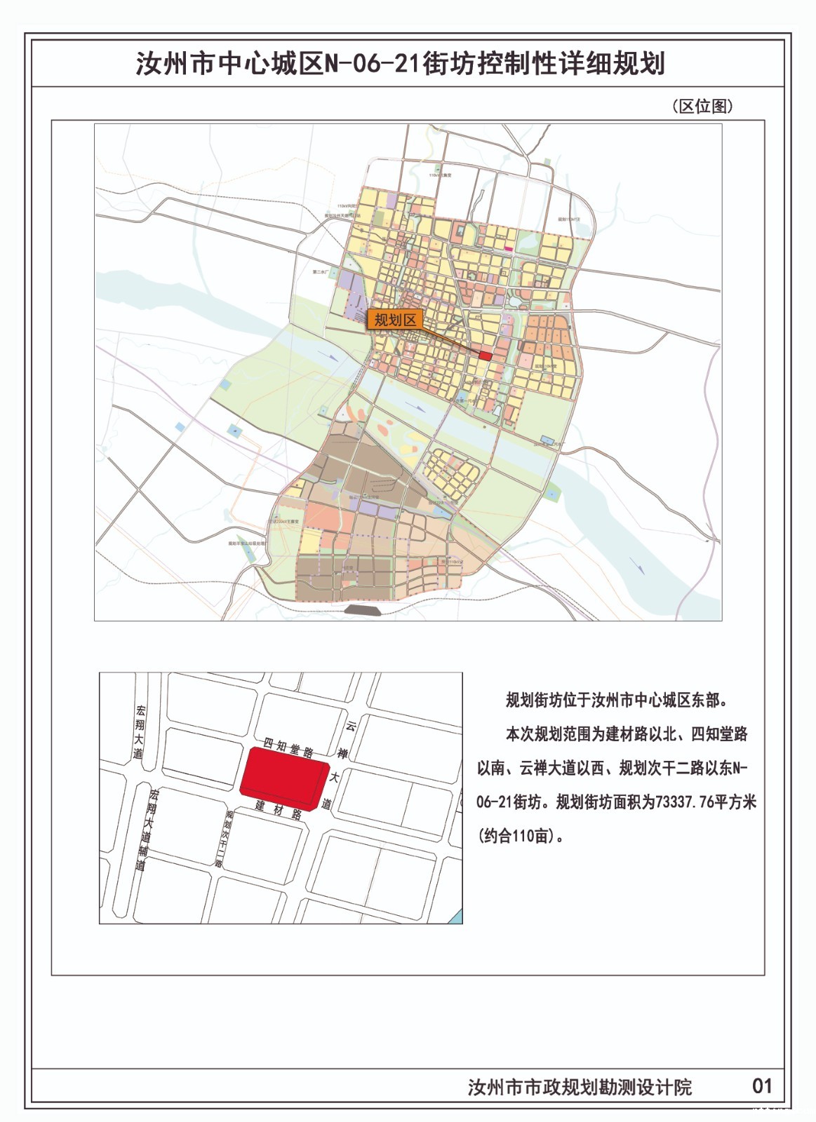 01区位图.jpg