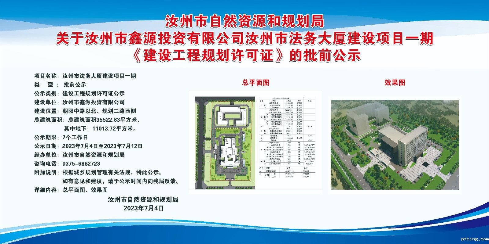 法务大厦-.jpg