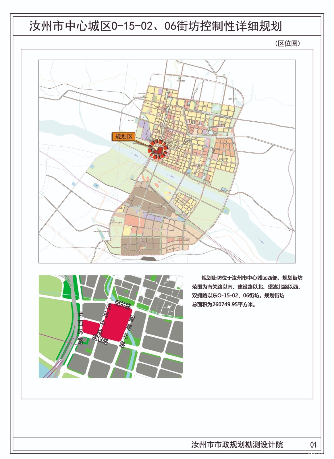 01区位图.jpg