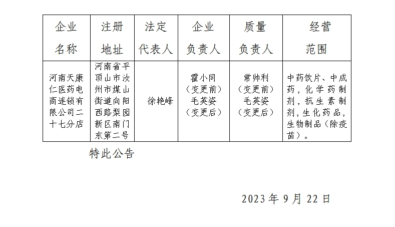 微信截图_20230928171930.png