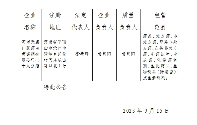 微信截图_20230919090101.png