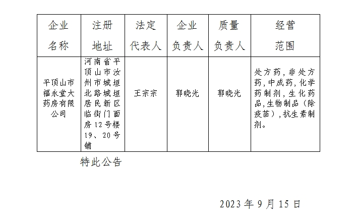 微信截图_20230919090432.png