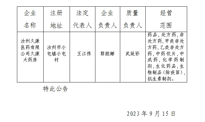 微信截图_20230915174033.png
