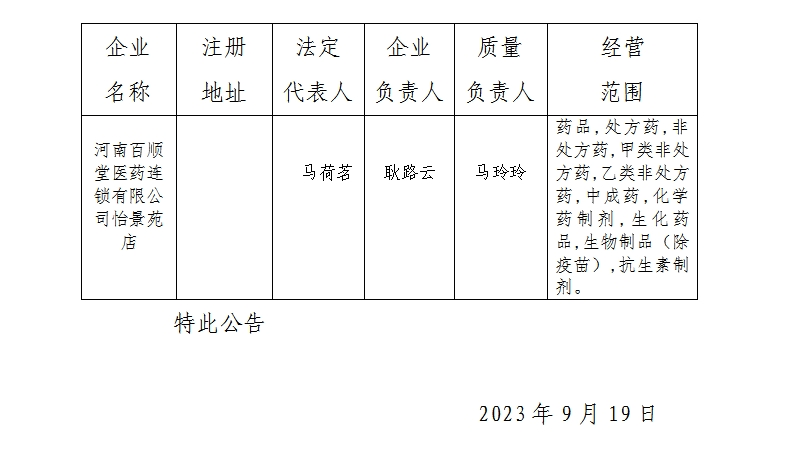 微信截图_20230928173244.png