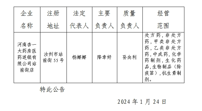 微信截图_20240131095108.png