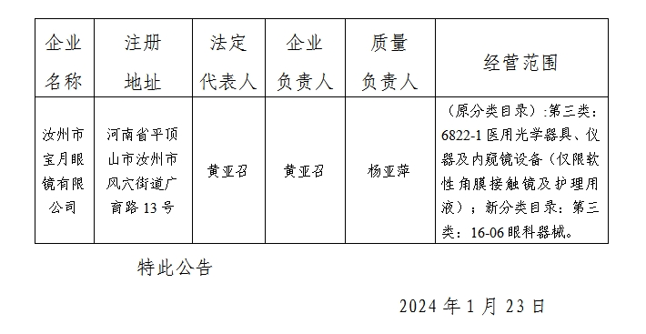 微信截图_20240131093715.png