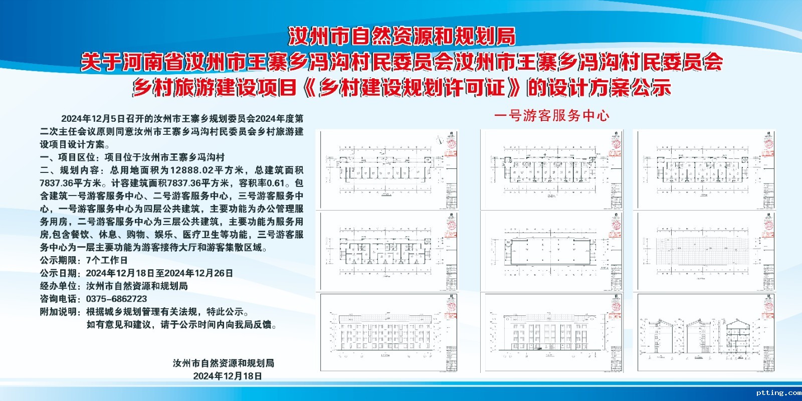 微信图片_20241219153956.jpg