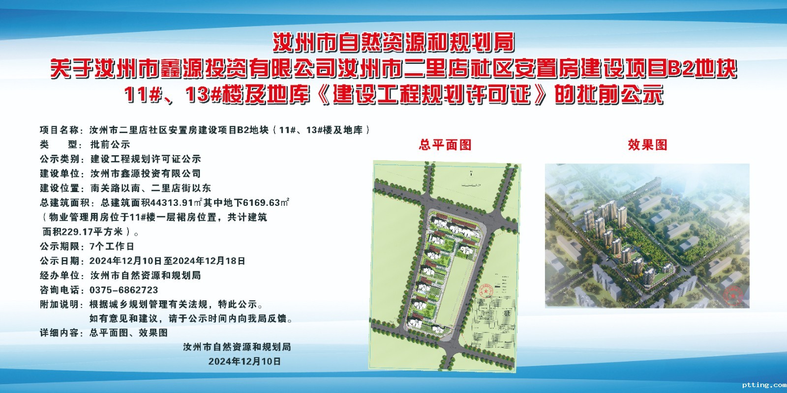 微信图片_20241210160156.jpg