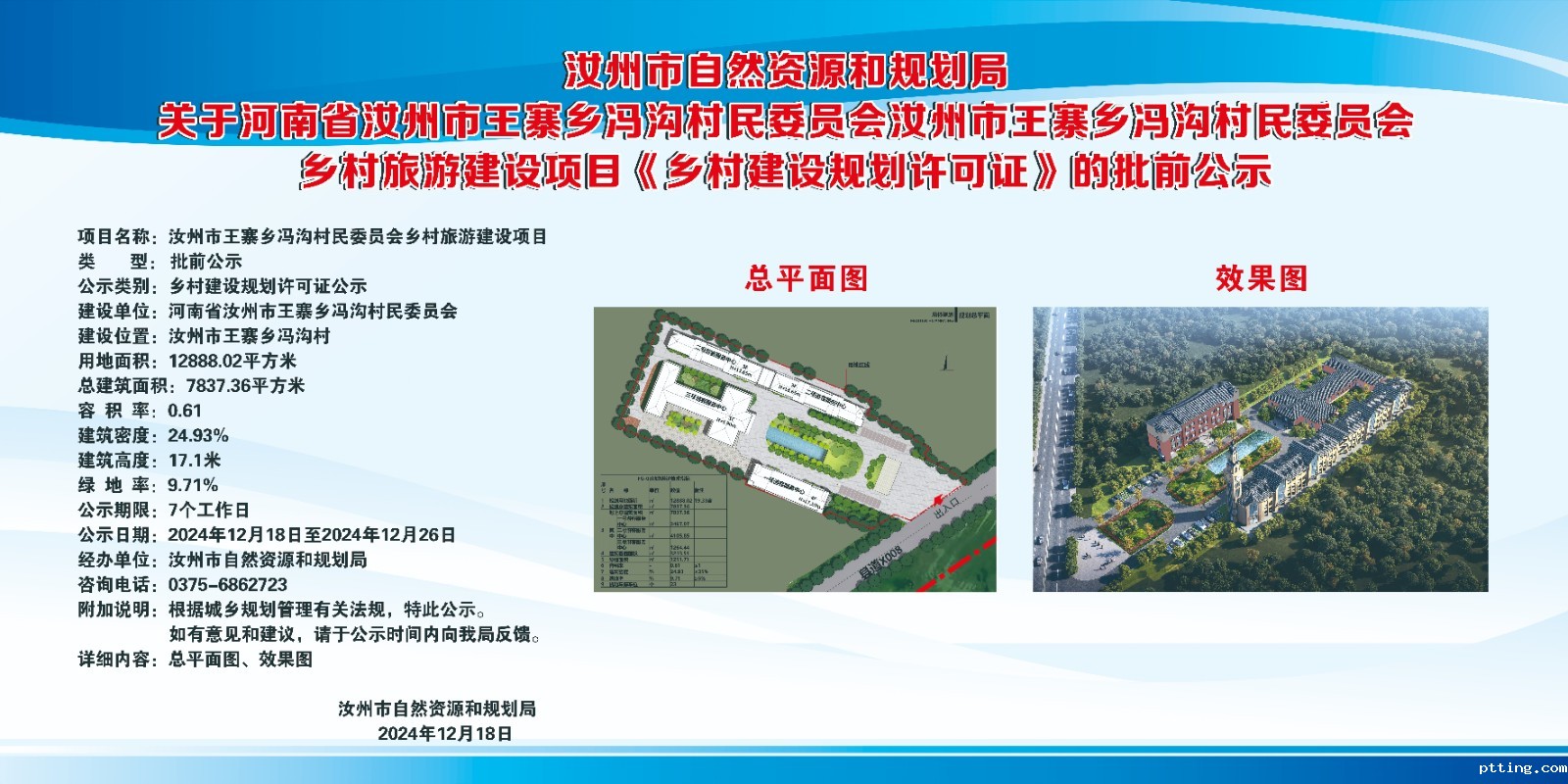 微信图片_20241219153941.jpg