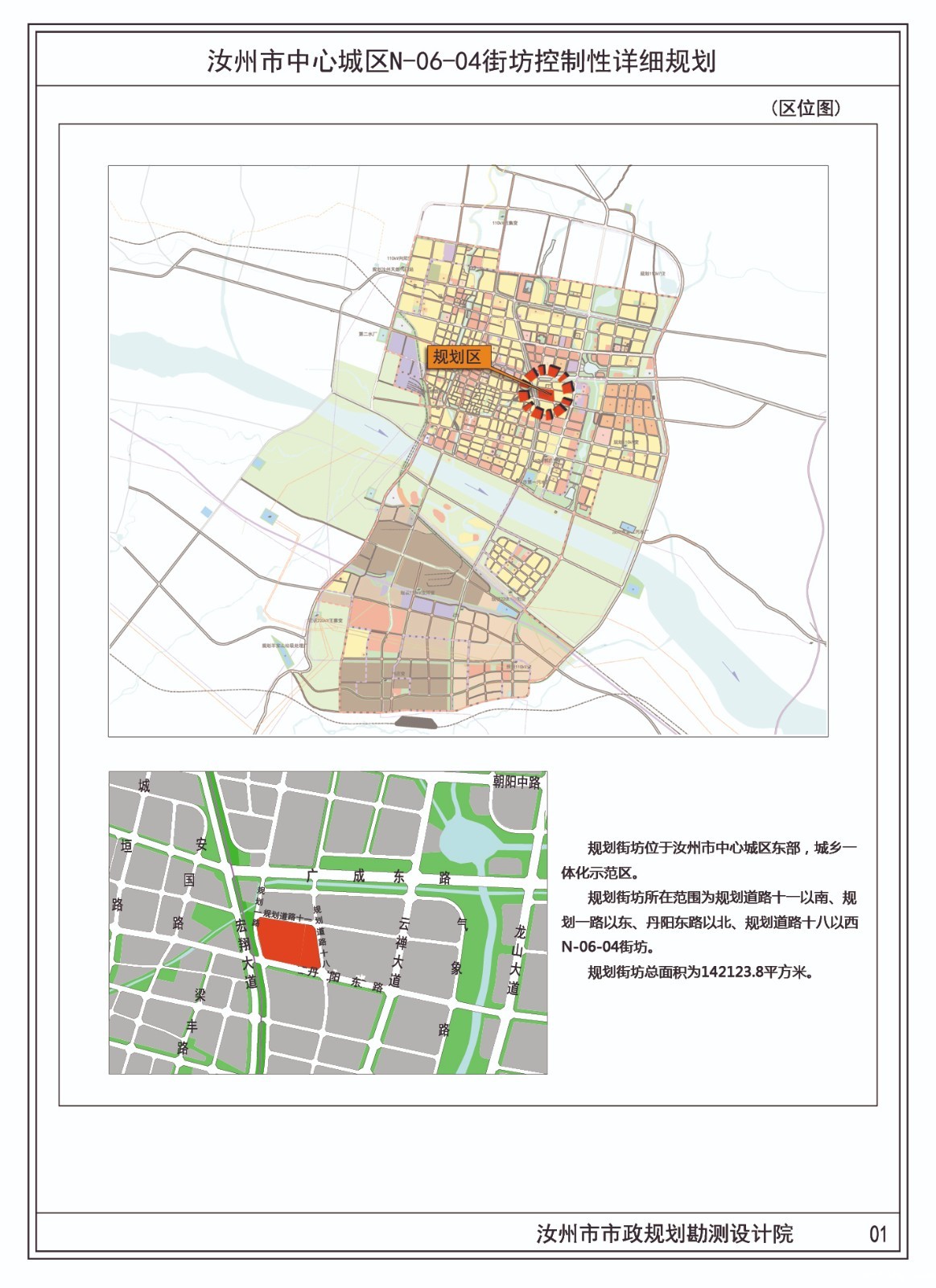 01区位图.jpg