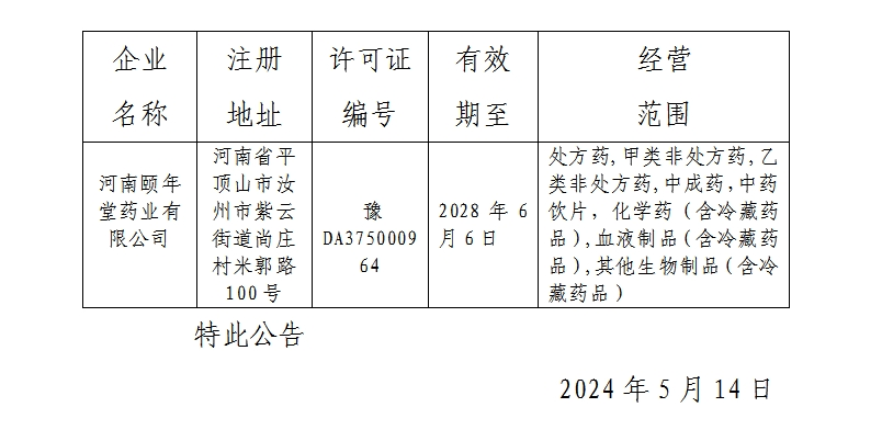 微信截图_20240515181459.png