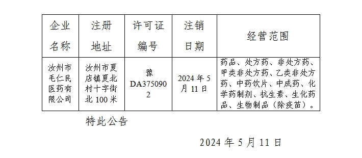 微信截图_20240515180926.png