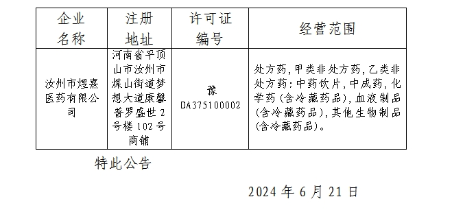 微信截图_20240709162032.png