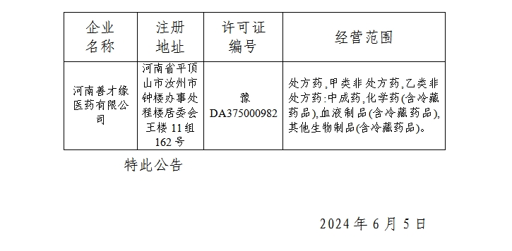微信截图_20240717101157.png