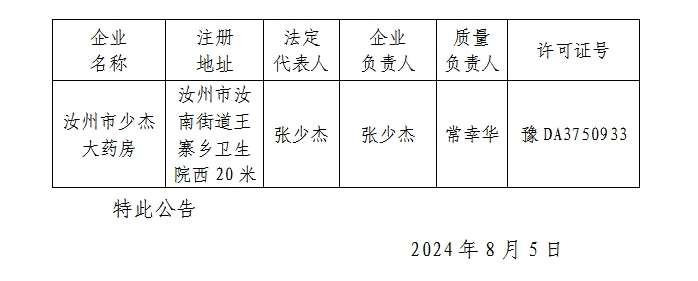 微信截图_20240806102339.png
