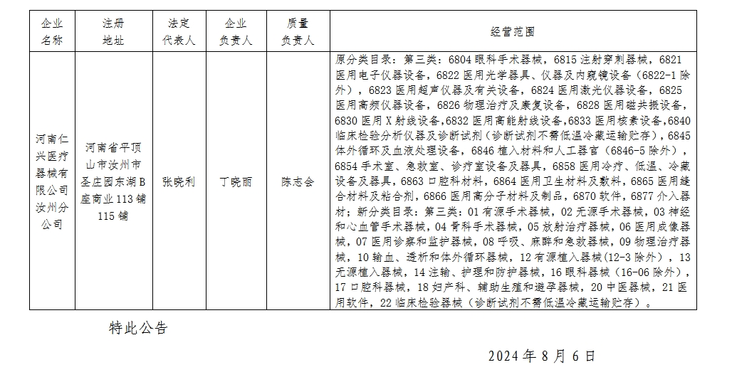微信截图_20240821091153.png