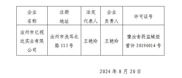 微信截图_20240828170913.png