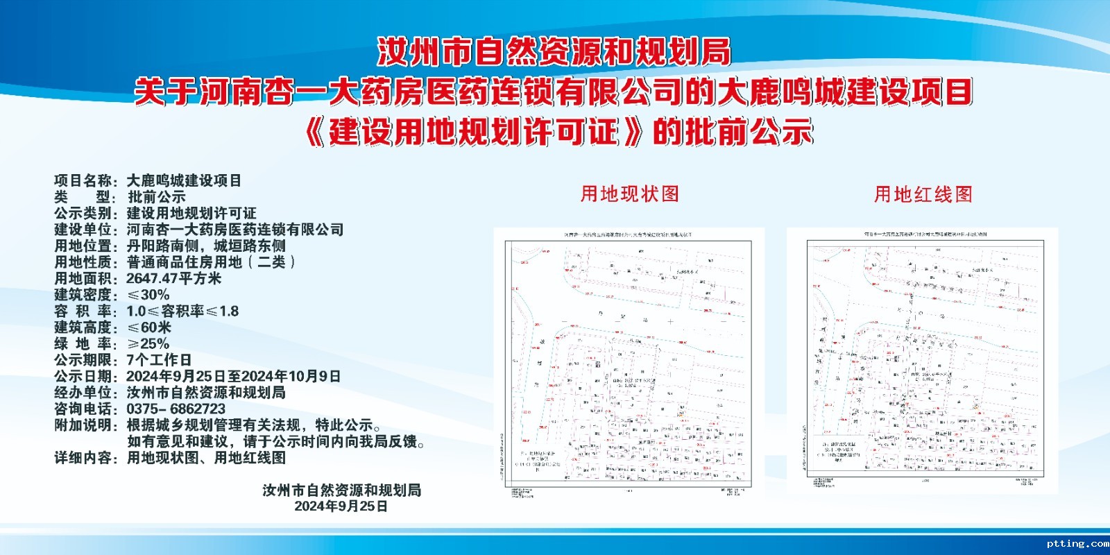 微信图片_20240925162535.jpg