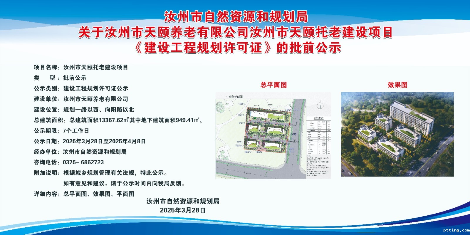 微信图片_20250328161708.jpg