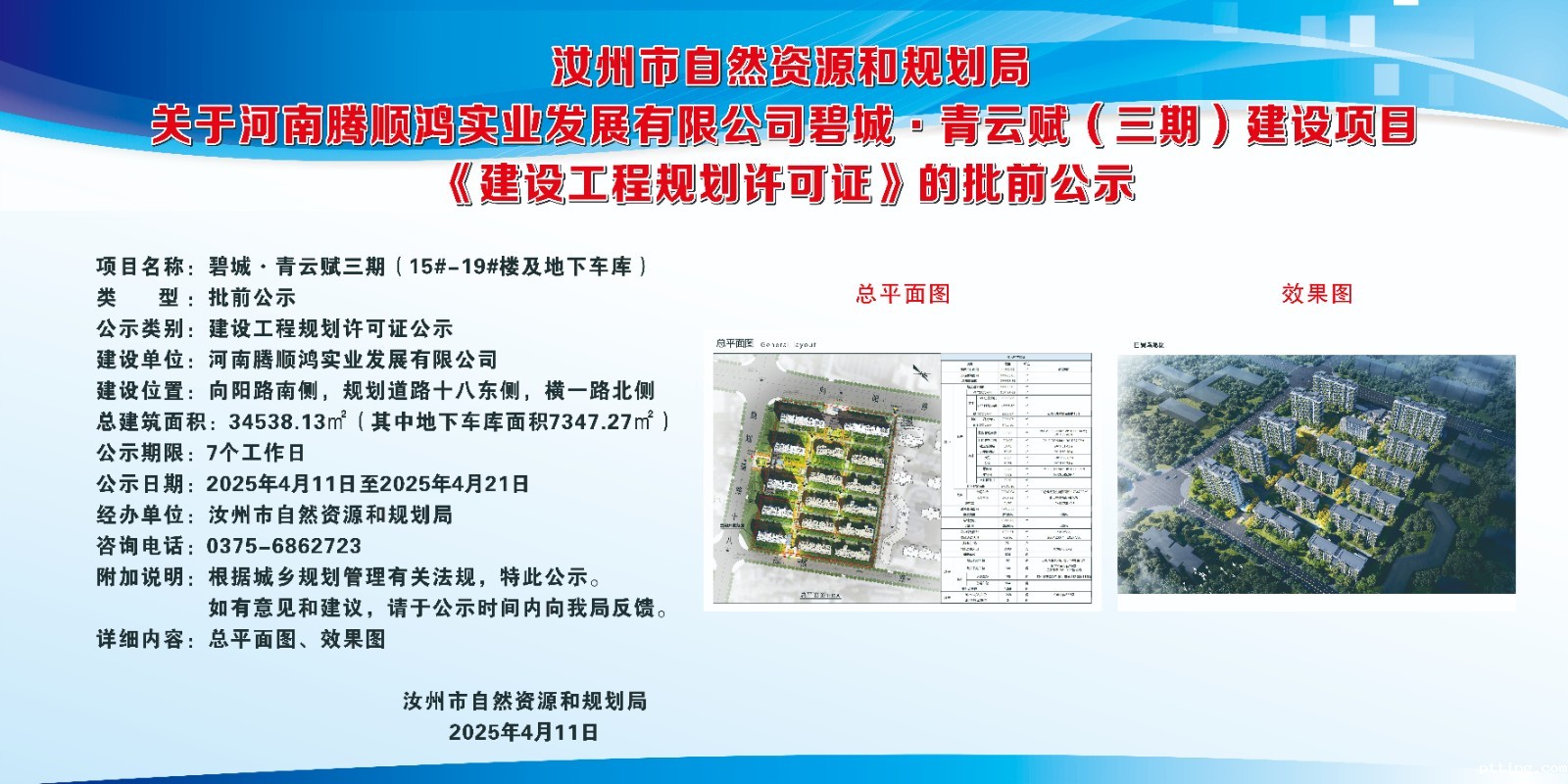 微信图片_20250411183808.jpg