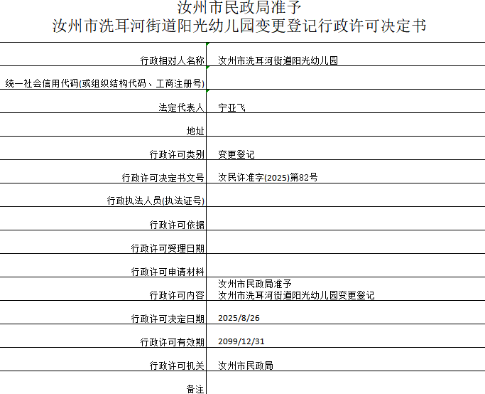 微信图片_20250924105519_36_2.png