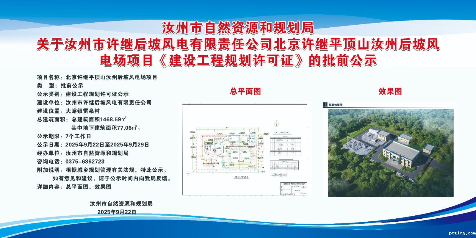 微信图片_20250923085158_2_1032.jpg