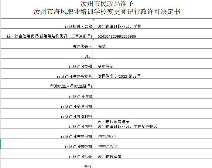 微信图片_20250924110315_43_2.png