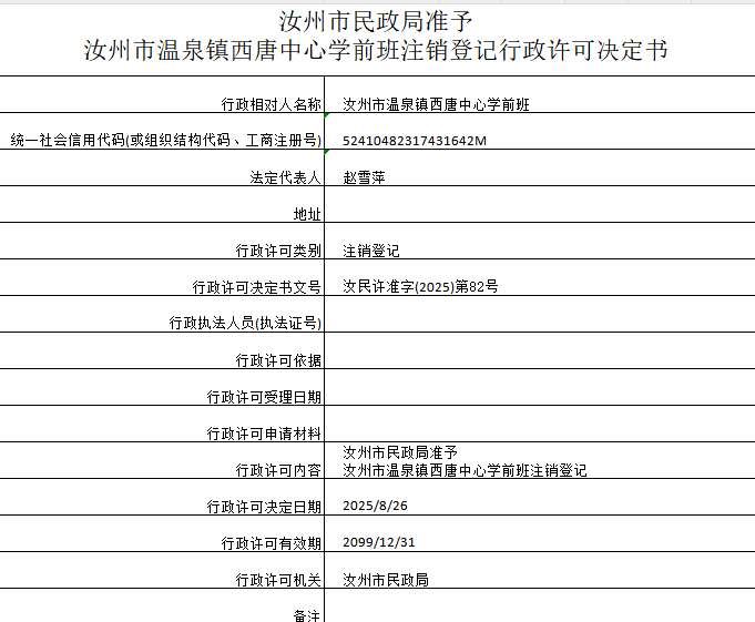 微信图片_20250924105150_32_2.png
