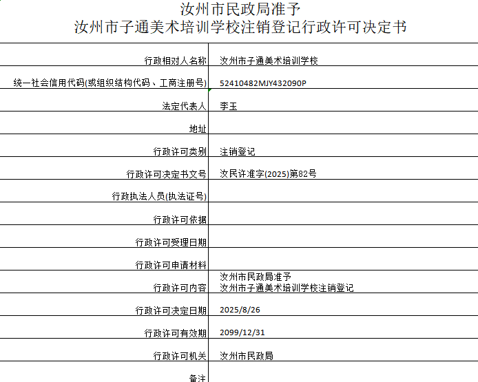 微信图片_20250924110033_40_2.png